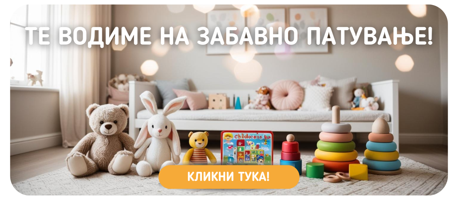 Mobile Banner