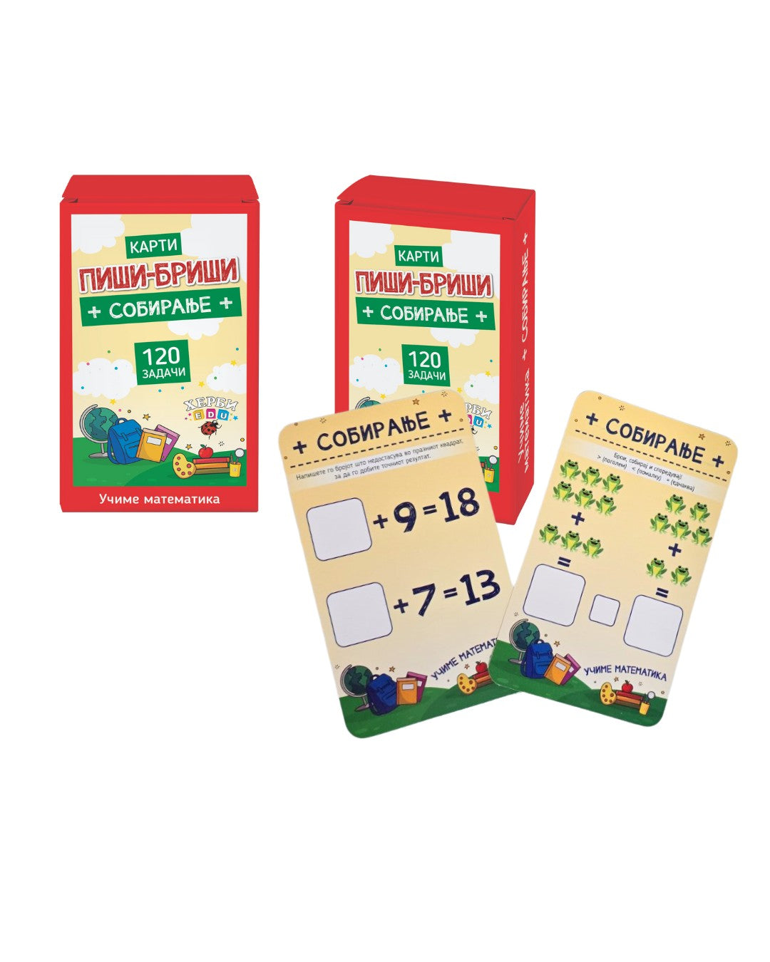 Пиши-бриши картички за математика