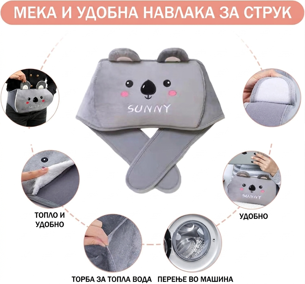 Појас со Термос Шише