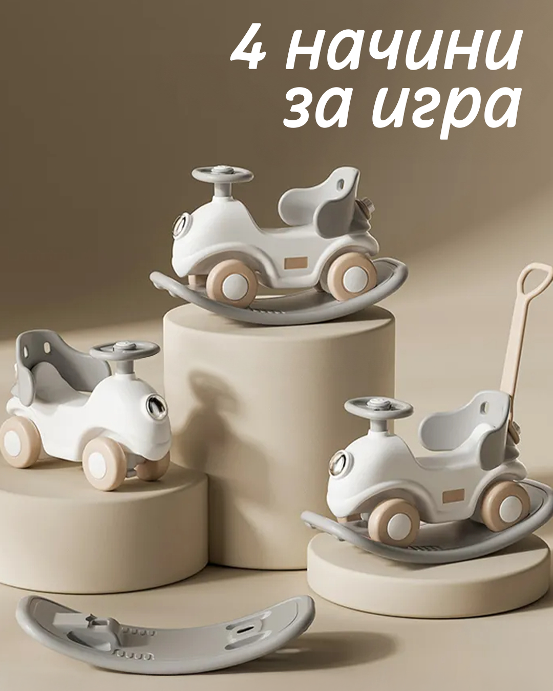 Мултифункционална Играчка 2 во 1 - Лулашка и Количе