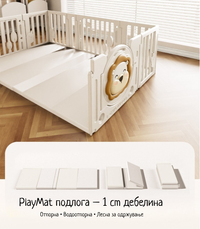 Baby Playpen Ограда за Игра – Off-White Lion 150×180 cm