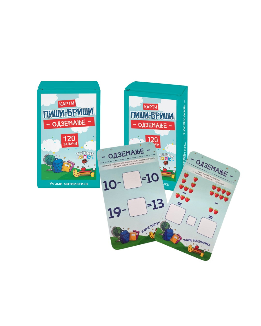 Пиши-бриши картички за математика