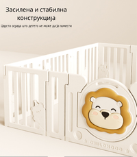 Baby Playpen Ограда за Игра – Off-White Lion 150×180 cm