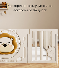 Baby Playpen Ограда за Игра – Off-White Lion 150×180 cm