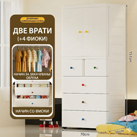 Детски Плакар со Врата и 4 Фиоки 151 × 70 × 38 cm
