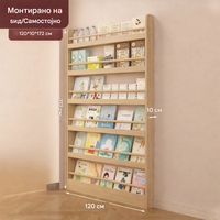 Дрвена детска полица за книги и играчки 6 нивоа
