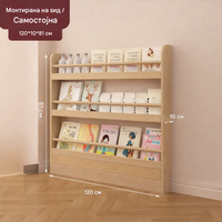 Дрвена детска полица за книги и играчки 3 нивоа