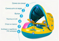 Гума за Пливање со Волан