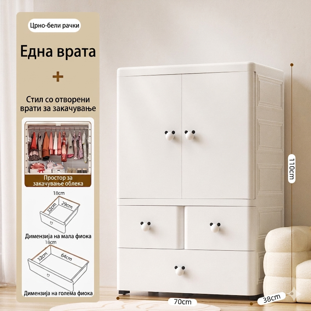 Детски Плакар со Врата и 2 Фиоки 110 × 70 × 38 cm