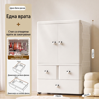 Детски Плакар со Врата и 2 Фиоки 110 × 70 × 38 cm