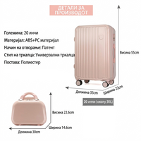 Детски Куфер + Патничка Торба  Bear