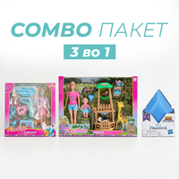 COMBO Пакет од 3 БАРБИКИ