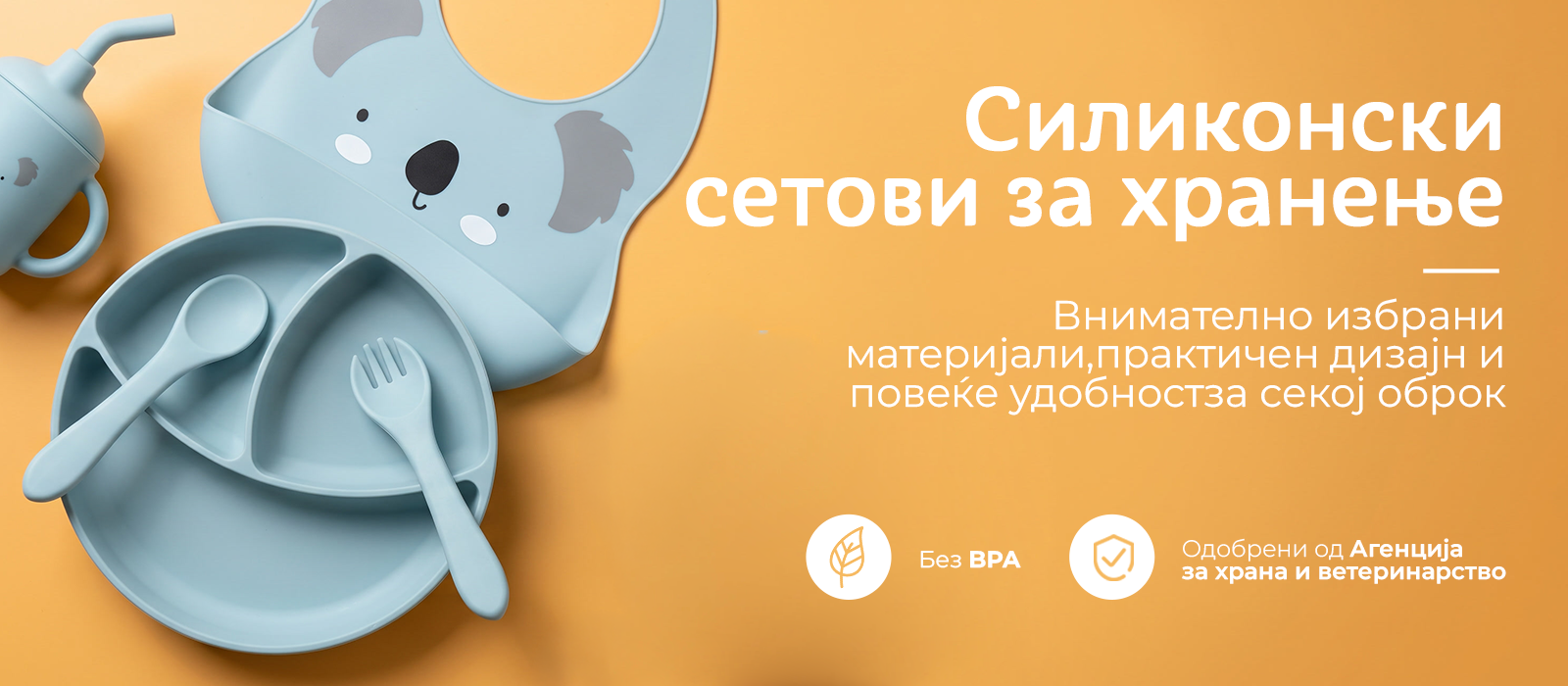 Mobile Banner