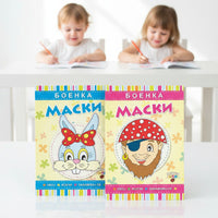 Боенка со маски