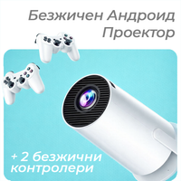 Безжичен 2 во 1 проектор за игри со 2 гејмпади
