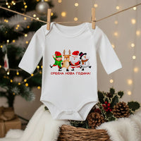 Новогодишни бодиња